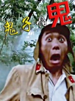 狮王的巨大挺进体内h动漫